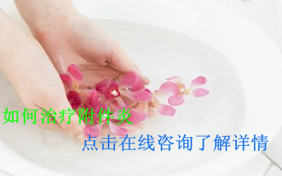 女性后知后觉的三种妇科疾病