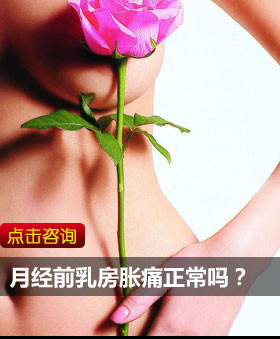 10类易发生乳腺癌的人群，您是否位例其中